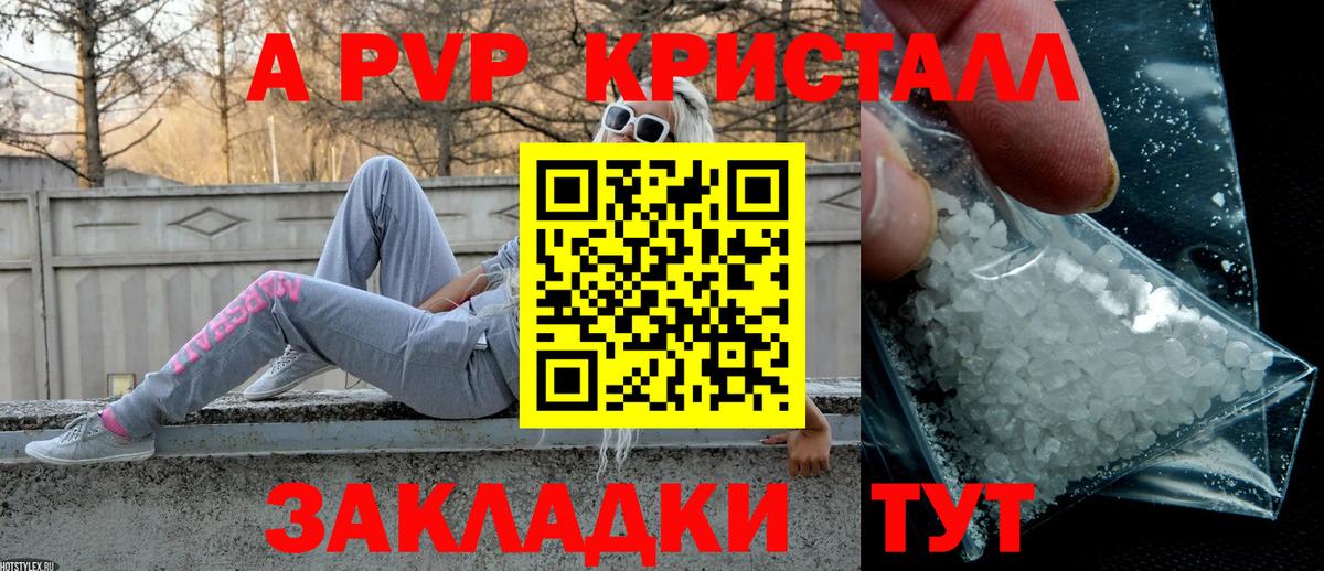 Alfa_PVP VHQ  Вход с VPN  Кингисепп  Альфа ПВП Соль  APVP СК 
