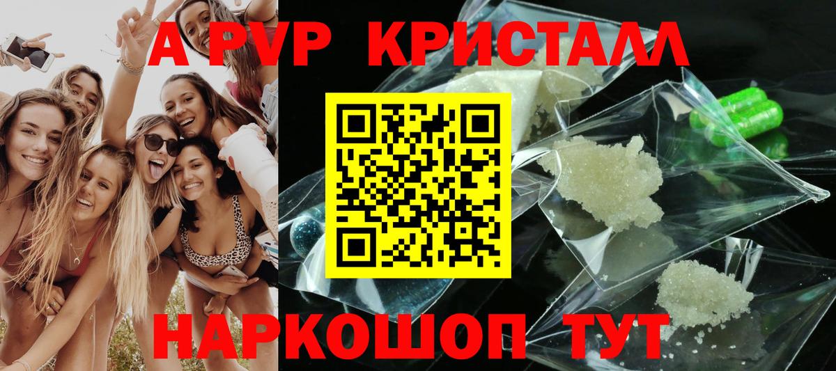А ПВП мука Кингисепп