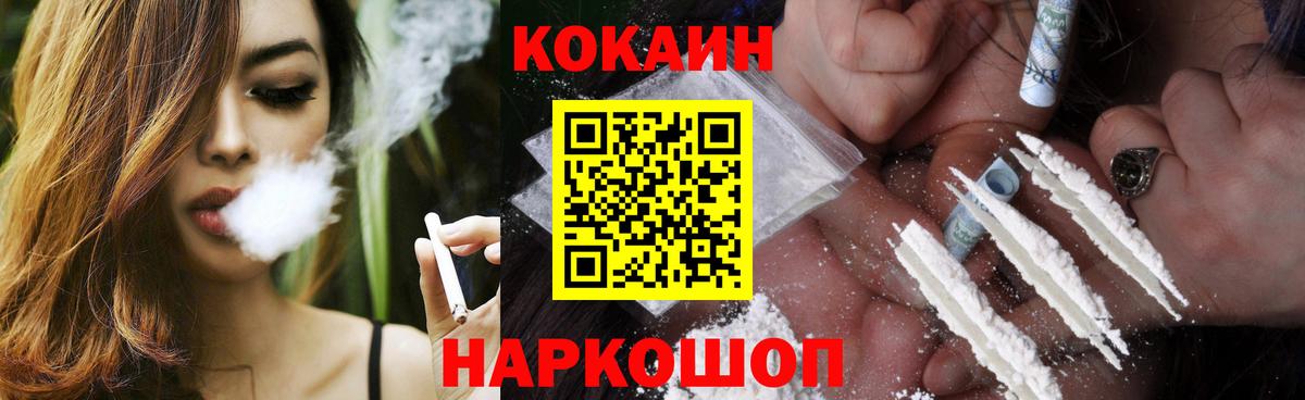 Кингисепп  Кокаин Fish Scale  Вход с VPN  Cocaine 97% 