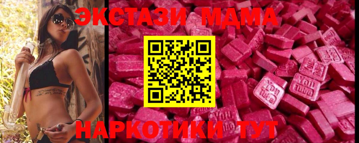 Экстази 280мг  Вход с VPN  ЭКСТАЗИ Дубай  Кингисепп 