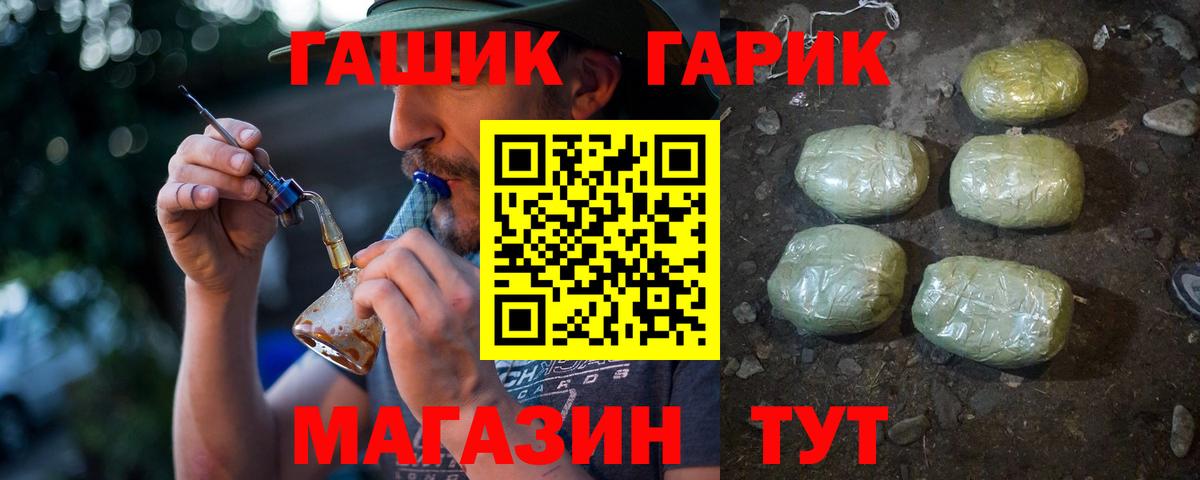 ГАШ ice o lator Кингисепп
