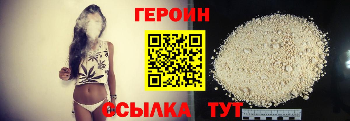 ГЕРОИН герыч  Героин  Кингисепп  Вход с VPN 