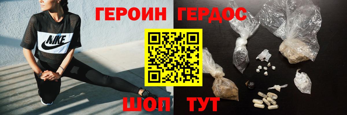 Героин хмурый Кингисепп