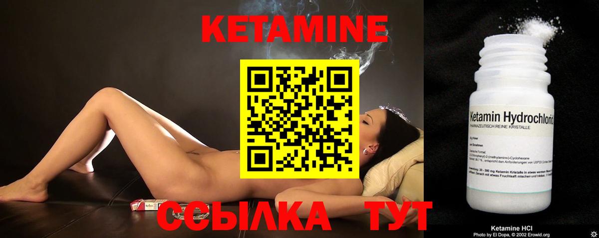 КЕТАМИН ketamine Кингисепп