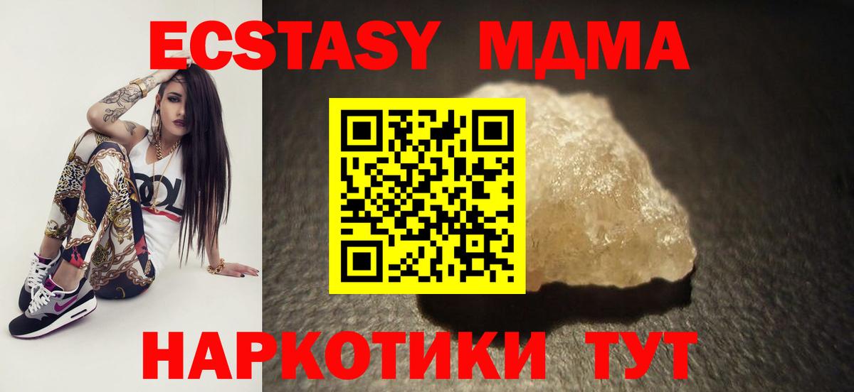 MDMA Molly  МДМА молли  Вход с VPN  MDMA  Кингисепп 