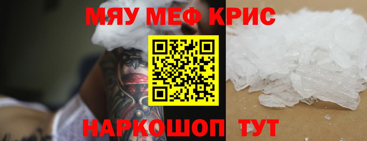 как найти наркотики  Вход с VPN  kraken как зайти  Кингисепп  МЕФ 4 MMC  МЕФ кристаллы 