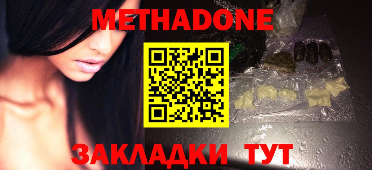 Кингисепп  Метадон белоснежный  Вход с VPN 