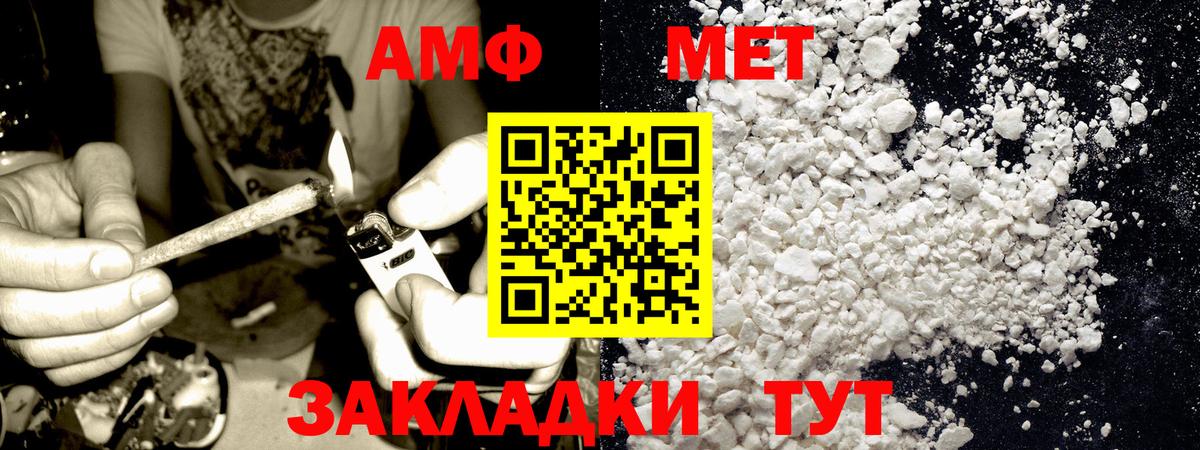 МЕТАМФЕТАМИН Декстрометамфетамин 99.9% Кингисепп