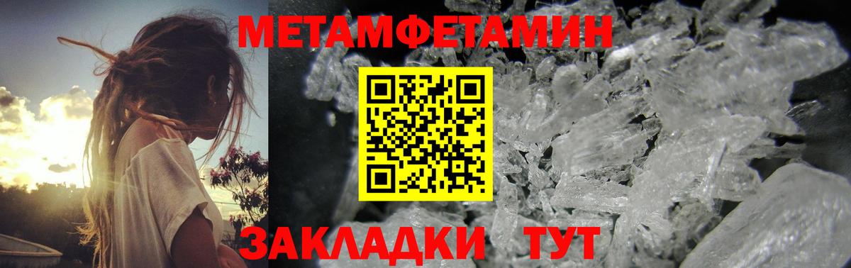 МЕТАМФЕТАМИН Декстрометамфетамин 99.9%  МЕТАМФЕТАМИН Декстрометамфетамин 99.9%  Вход с VPN  Кингисепп 