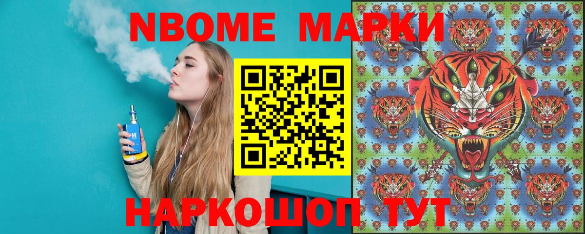 Марки 25I-NBOMe  Наркотические марки 1,5мг  Вход с VPN  Кингисепп 